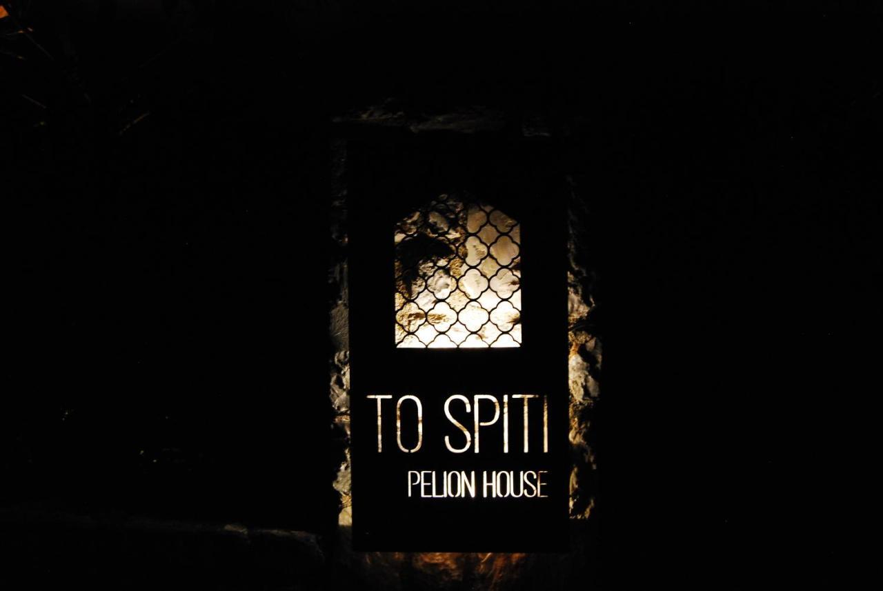 To Spiti - Pelion House Apartman Kalá Nerá Kültér fotó